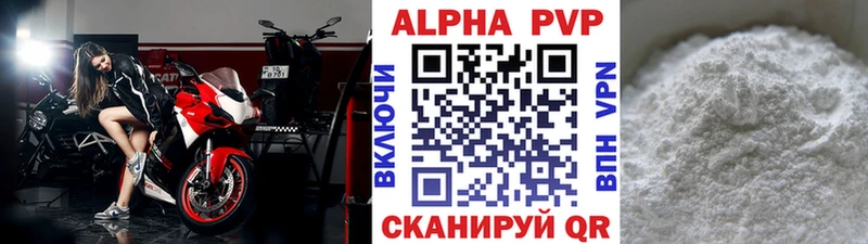 А ПВП Crystall  Саров 