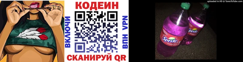 Кодеин Purple Drank  наркотики  Саров 