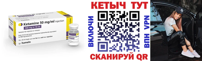 Кетамин VHQ  как найти закладки  нарко площадка как зайти  Саров 