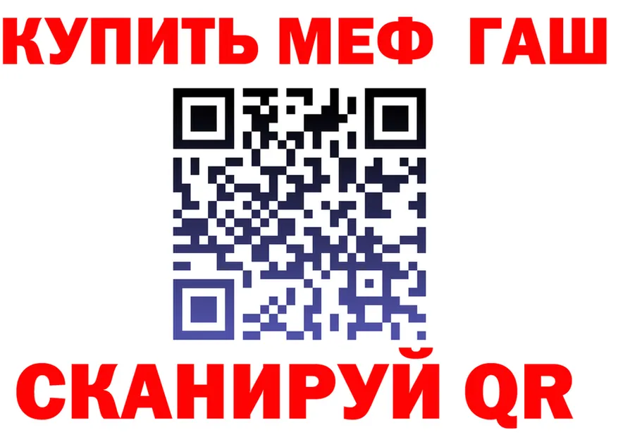 МЕФ кристаллы зеркало это kraken Саров
